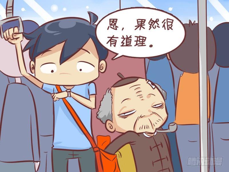 公交男女爆笑漫画韩漫全集-272-抱怨然并卵无删减无遮挡章节图片 