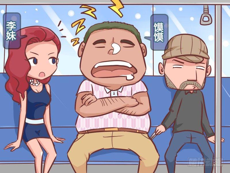 公交男女爆笑漫画韩漫全集-273-真假同行无删减无遮挡章节图片 