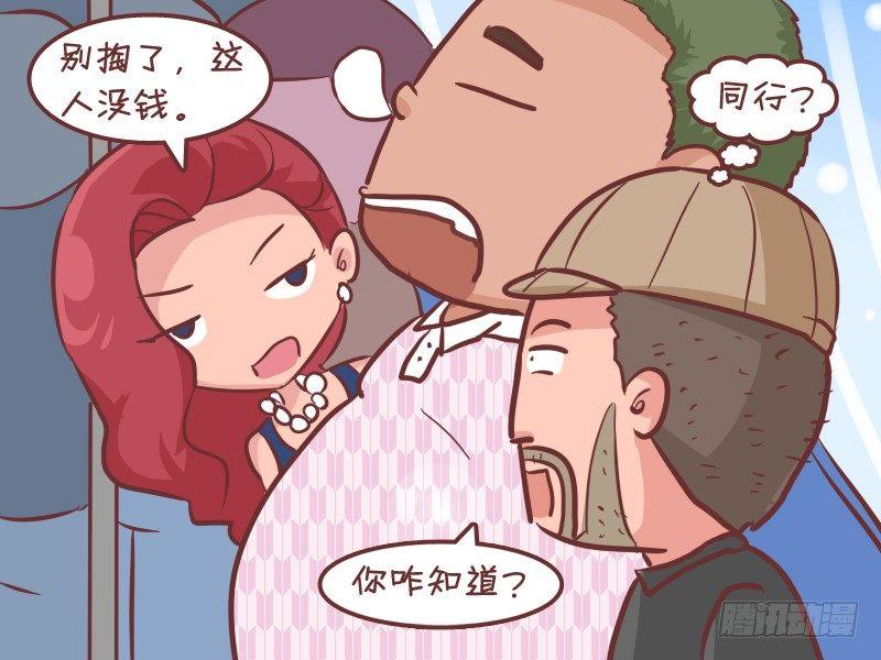 公交男女爆笑漫画韩漫全集-273-真假同行无删减无遮挡章节图片 