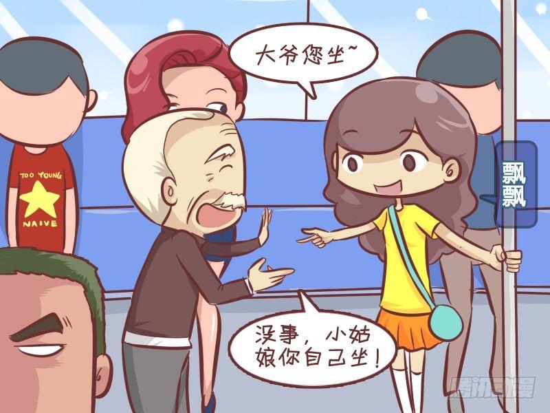 公交男女爆笑漫画韩漫全集-274-伶牙俐齿无删减无遮挡章节图片 