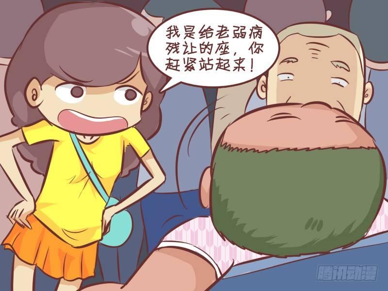 公交男女爆笑漫画韩漫全集-274-伶牙俐齿无删减无遮挡章节图片 