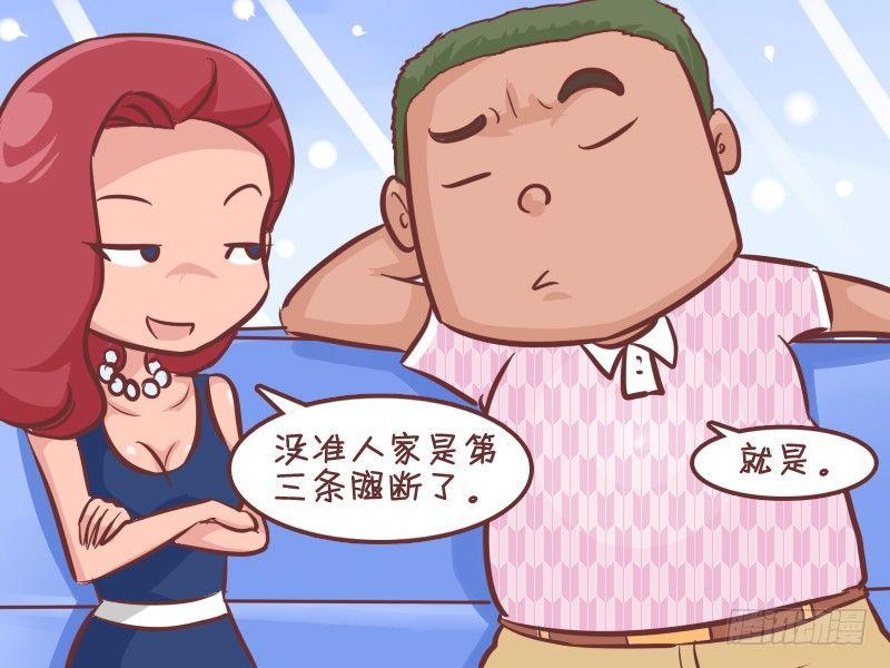 公交男女爆笑漫画韩漫全集-274-伶牙俐齿无删减无遮挡章节图片 