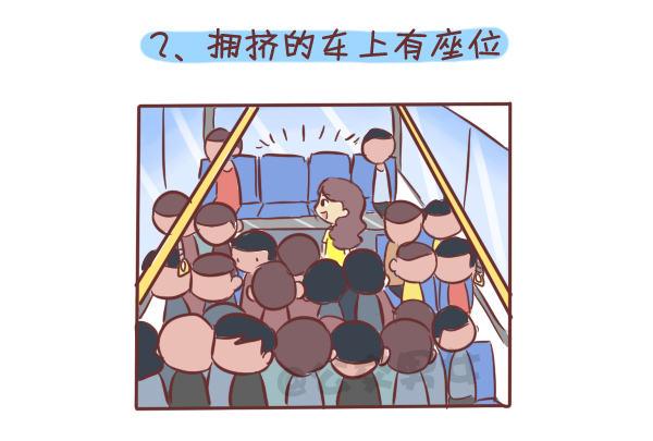 公交男女爆笑漫画韩漫全集-275-挤车族的十个小确幸无删减无遮挡章节图片 