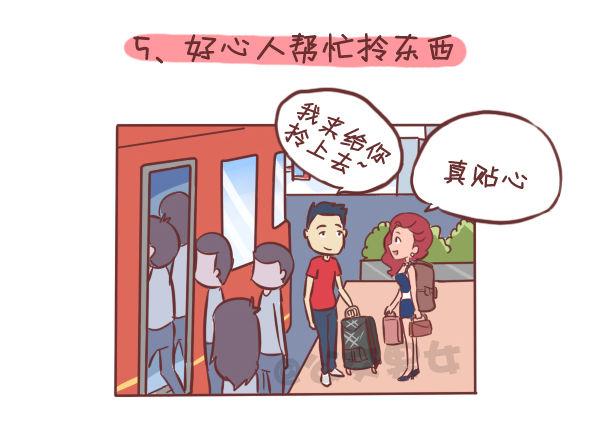 公交男女爆笑漫画韩漫全集-275-挤车族的十个小确幸无删减无遮挡章节图片 