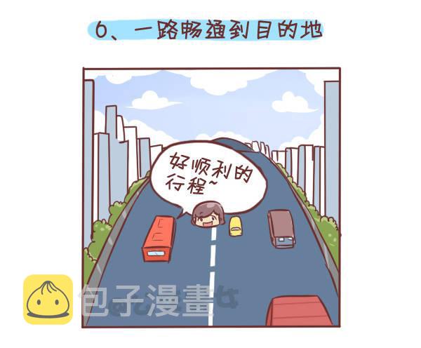 公交男女爆笑漫画韩漫全集-275-挤车族的十个小确幸无删减无遮挡章节图片 