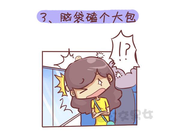 公交男女爆笑漫画韩漫全集-276-公交上睡着后的八种后果无删减无遮挡章节图片 
