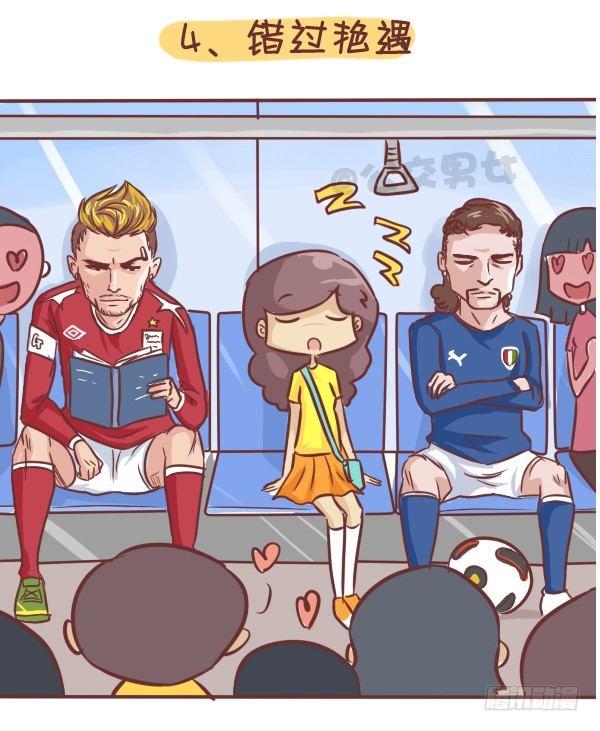 公交男女爆笑漫画韩漫全集-276-公交上睡着后的八种后果无删减无遮挡章节图片 