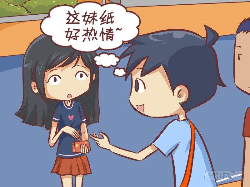 公交男女爆笑漫画韩漫全集-277-分享零食无删减无遮挡章节图片 