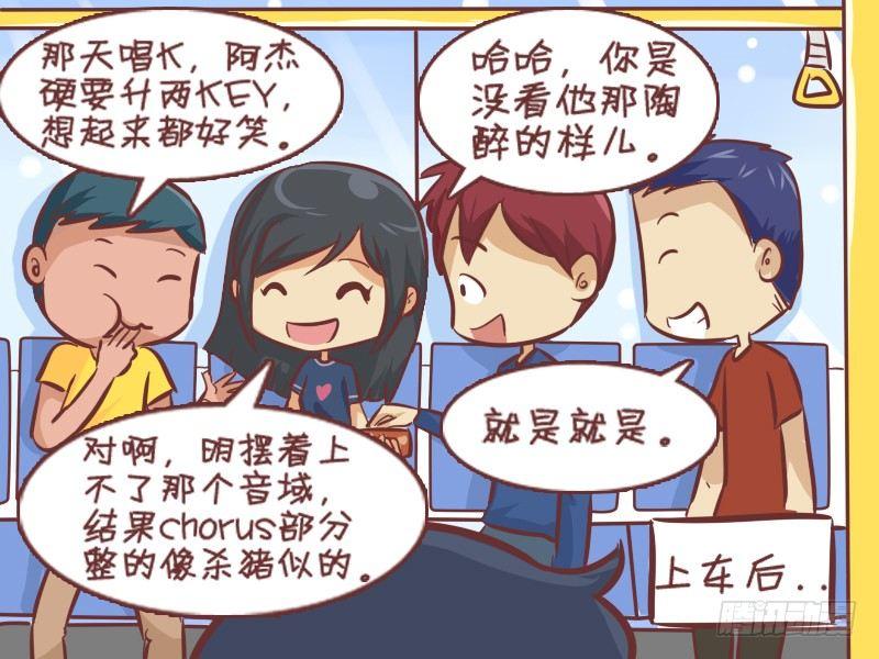 公交男女爆笑漫画韩漫全集-277-分享零食无删减无遮挡章节图片 