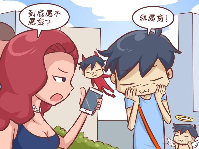 公交男女爆笑漫画韩漫全集-278-被美女搭讪无删减无遮挡章节图片 