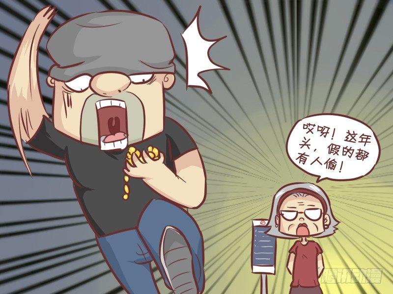 公交男女爆笑漫画韩漫全集-281-假金链子无删减无遮挡章节图片 