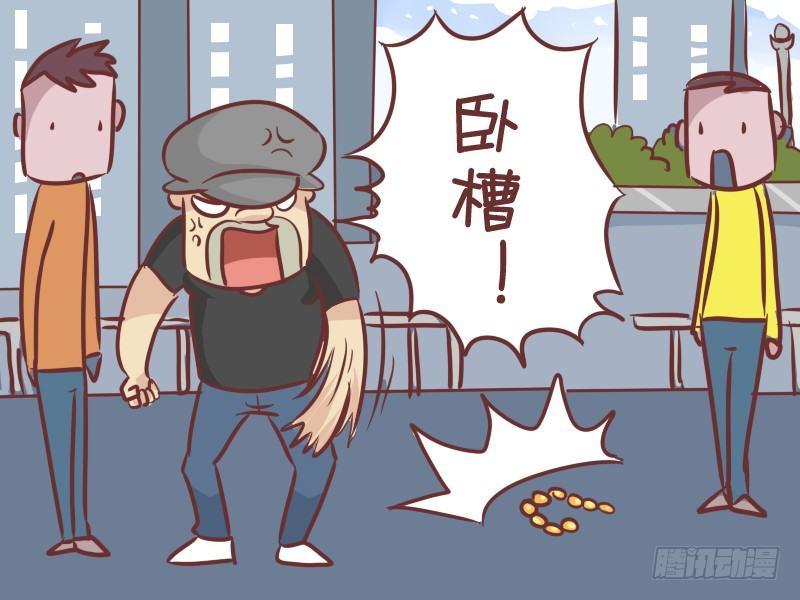 公交男女爆笑漫画韩漫全集-281-假金链子无删减无遮挡章节图片 