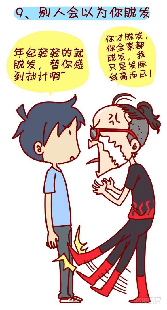 公交男女爆笑漫画韩漫全集-282-发际线高的体验无删减无遮挡章节图片 