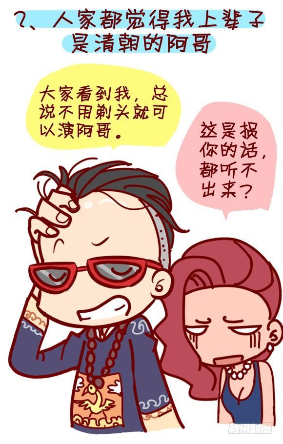 公交男女爆笑漫画韩漫全集-282-发际线高的体验无删减无遮挡章节图片 