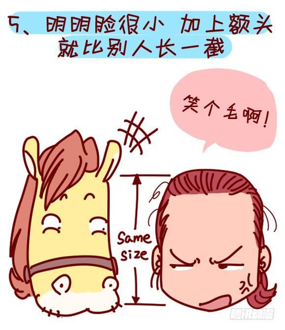 公交男女爆笑漫画韩漫全集-282-发际线高的体验无删减无遮挡章节图片 
