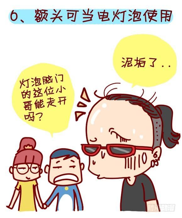 公交男女爆笑漫画韩漫全集-282-发际线高的体验无删减无遮挡章节图片 