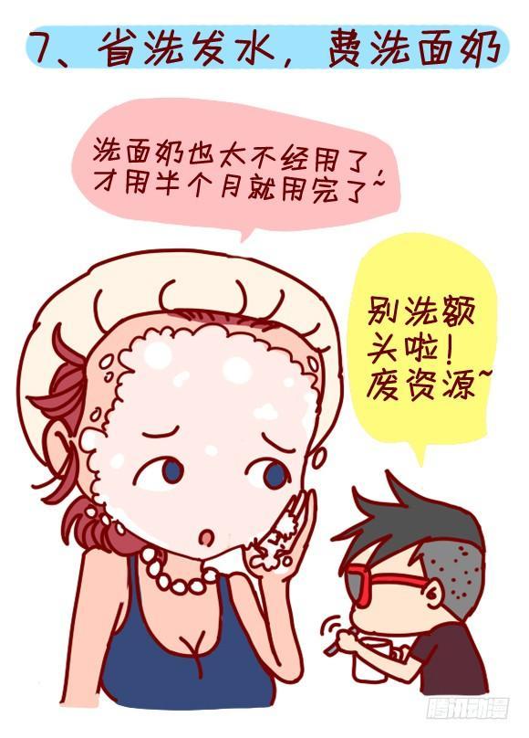 公交男女爆笑漫画韩漫全集-282-发际线高的体验无删减无遮挡章节图片 
