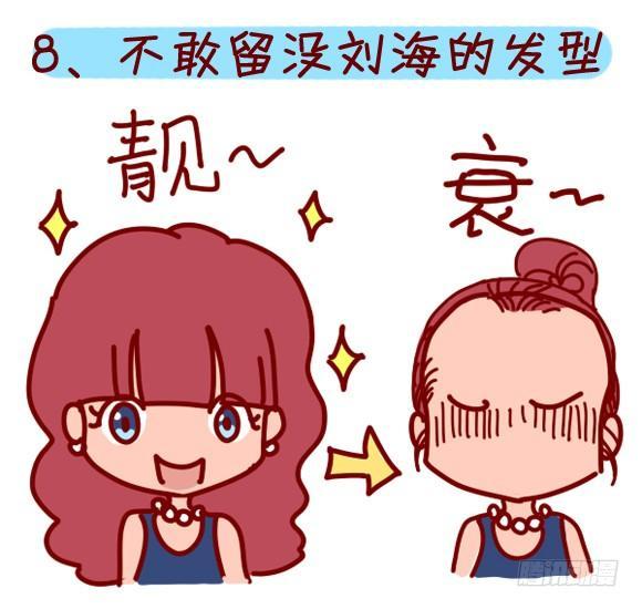 公交男女爆笑漫画韩漫全集-282-发际线高的体验无删减无遮挡章节图片 