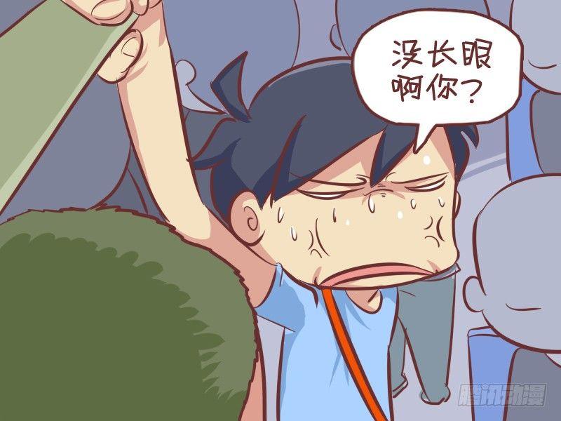公交男女爆笑漫画韩漫全集-283-踩脚纠纷无删减无遮挡章节图片 