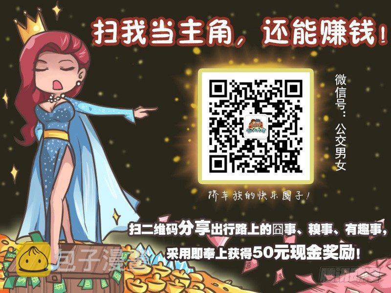 公交男女爆笑漫画韩漫全集-283-踩脚纠纷无删减无遮挡章节图片 