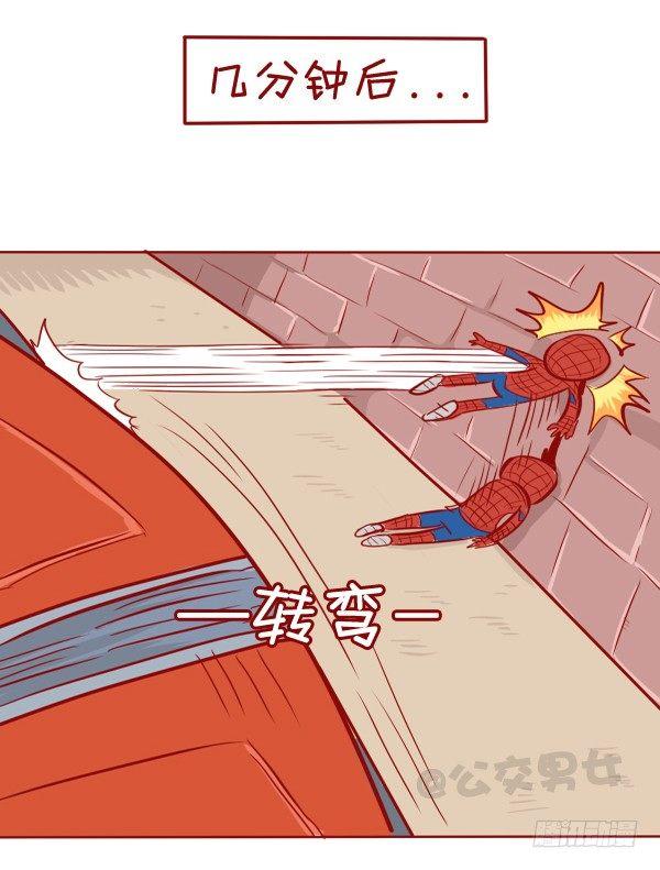 公交男女爆笑漫画韩漫全集-284-漫威英雄挤公交无删减无遮挡章节图片 