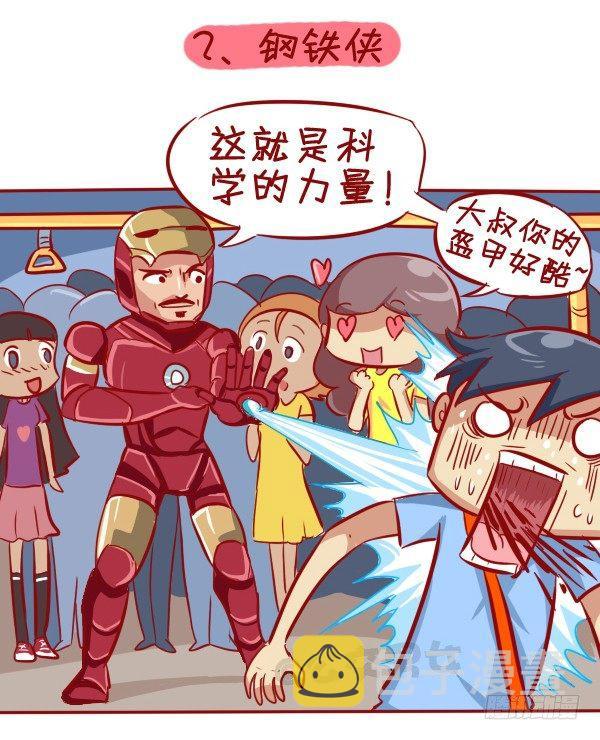 公交男女爆笑漫画韩漫全集-284-漫威英雄挤公交无删减无遮挡章节图片 