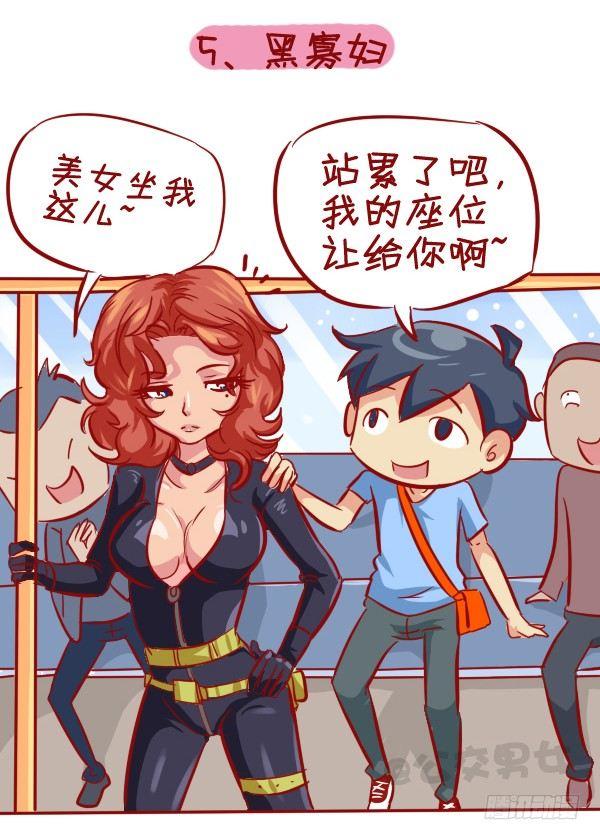 公交男女爆笑漫画韩漫全集-284-漫威英雄挤公交无删减无遮挡章节图片 