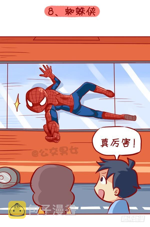 公交男女爆笑漫画韩漫全集-284-漫威英雄挤公交无删减无遮挡章节图片 