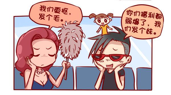 公交男女爆笑漫画韩漫全集-285-漫赏中秋惠挤友无删减无遮挡章节图片 