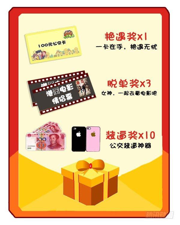公交男女爆笑漫画韩漫全集-285-漫赏中秋惠挤友无删减无遮挡章节图片 