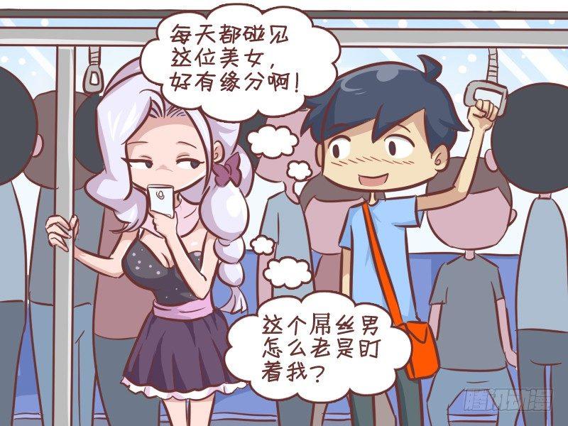 公交男女爆笑漫画韩漫全集-286-不见不散无删减无遮挡章节图片 
