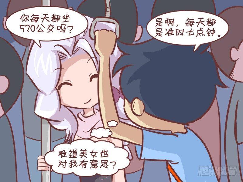 公交男女爆笑漫画韩漫全集-286-不见不散无删减无遮挡章节图片 