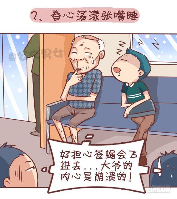 公交男女爆笑漫画韩漫全集-287-十大公交奇葩睡姿无删减无遮挡章节图片 