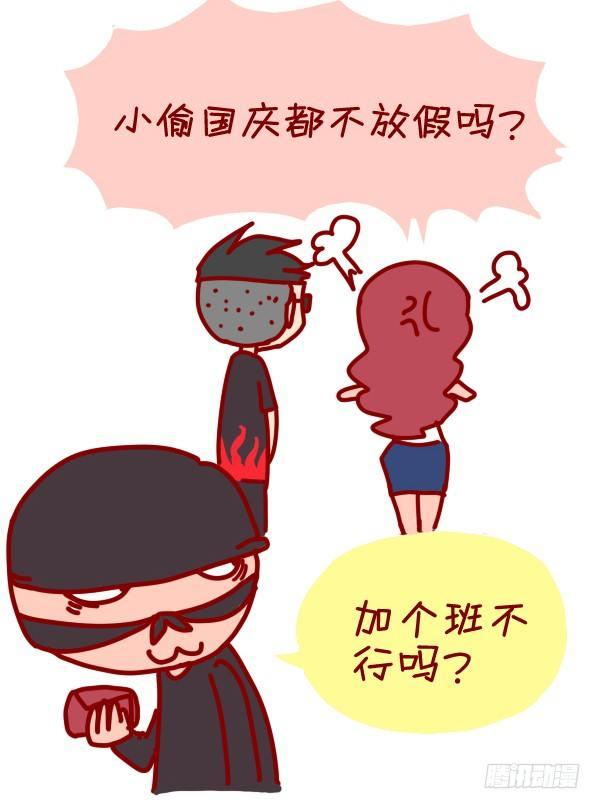 公交男女爆笑漫画韩漫全集-288-轻松玩转国庆黄金周无删减无遮挡章节图片 