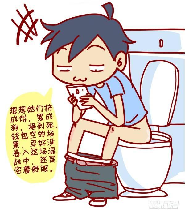 公交男女爆笑漫画韩漫全集-288-轻松玩转国庆黄金周无删减无遮挡章节图片 