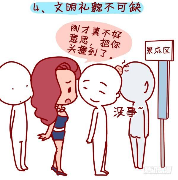 公交男女爆笑漫画韩漫全集-288-轻松玩转国庆黄金周无删减无遮挡章节图片 