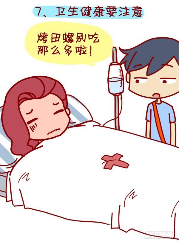 公交男女爆笑漫画韩漫全集-288-轻松玩转国庆黄金周无删减无遮挡章节图片 