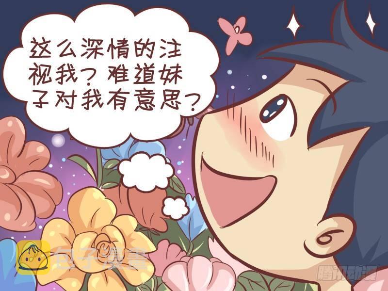 公交男女爆笑漫画韩漫全集-289-假装幽默无删减无遮挡章节图片 