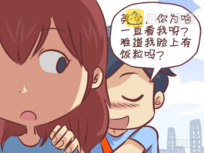公交男女爆笑漫画韩漫全集-289-假装幽默无删减无遮挡章节图片 