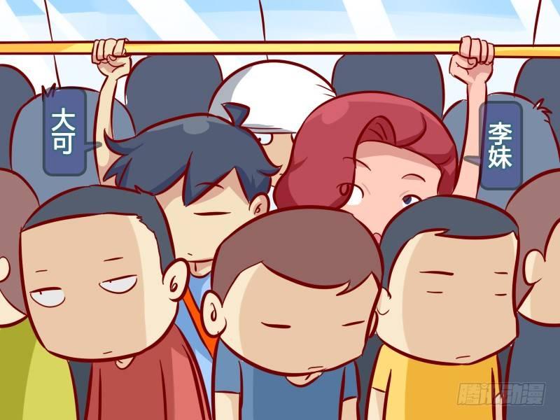 公交男女爆笑漫画韩漫全集-290-二货朋友无删减无遮挡章节图片 