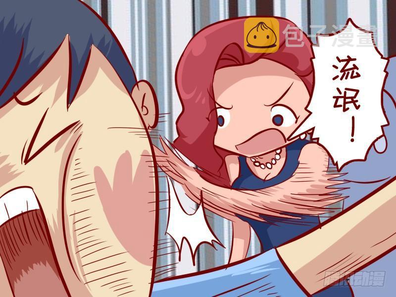公交男女爆笑漫画韩漫全集-290-二货朋友无删减无遮挡章节图片 