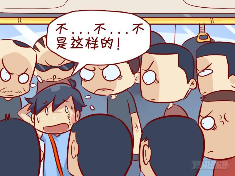 公交男女爆笑漫画韩漫全集-290-二货朋友无删减无遮挡章节图片 