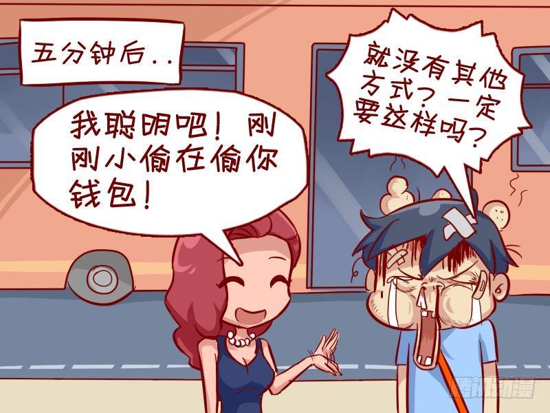 公交男女爆笑漫画韩漫全集-290-二货朋友无删减无遮挡章节图片 