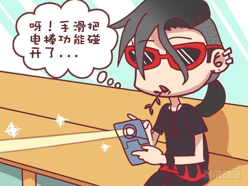 公交男女爆笑漫画韩漫全集-004闪光灯无删减无遮挡章节图片 