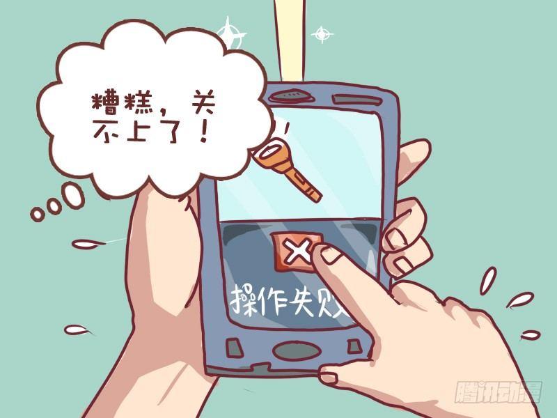 公交男女爆笑漫画韩漫全集-004闪光灯无删减无遮挡章节图片 