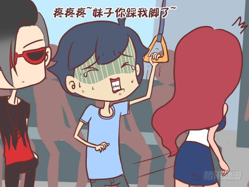公交男女爆笑漫画韩漫全集-031太不厚道了无删减无遮挡章节图片 