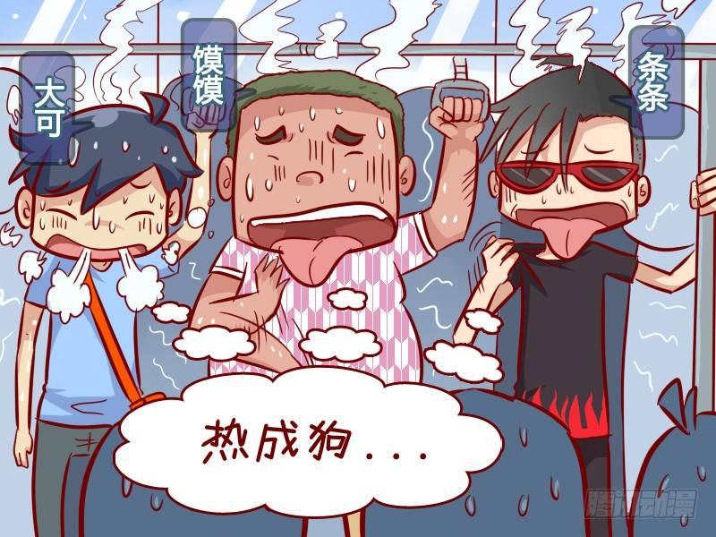公交男女爆笑漫画韩漫全集-291-幽默的公交师傅无删减无遮挡章节图片 