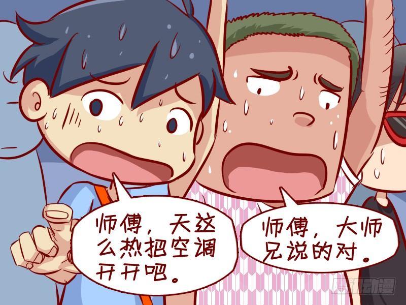 公交男女爆笑漫画韩漫全集-291-幽默的公交师傅无删减无遮挡章节图片 