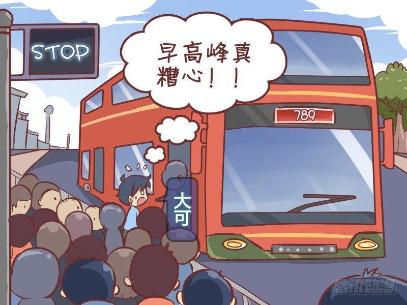 公交男女爆笑漫画韩漫全集-292-线路出错无删减无遮挡章节图片 
