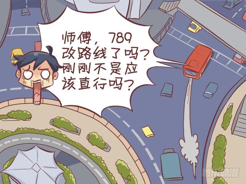 公交男女爆笑漫画韩漫全集-292-线路出错无删减无遮挡章节图片 